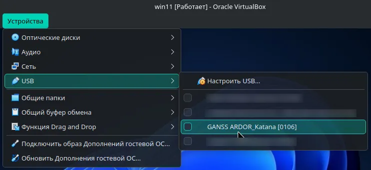 Доступ к клавиатуре в VirtualBox